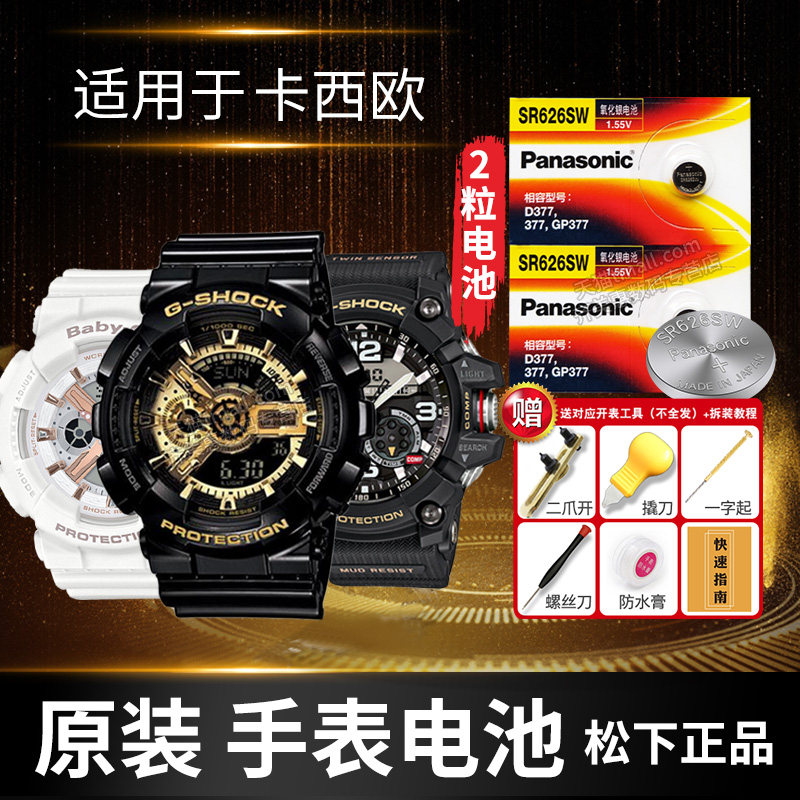 卡西欧手表电池5416 5515 5555 5613 5690 5706 男女通用型号Casi怎么看?