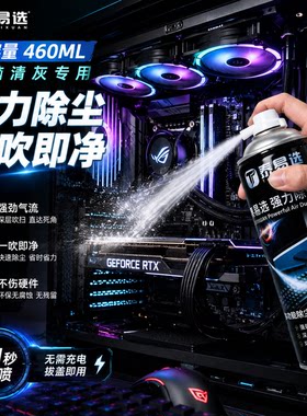 除尘罐高压气罐除尘空气罐清洁剂压缩罐电脑键盘数码除尘剂免拆洗