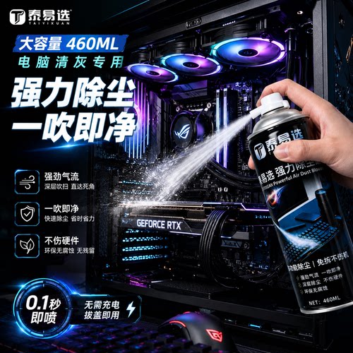 除尘罐高压气罐除尘空气罐清洁剂压缩罐电脑键盘数码除尘剂免拆洗