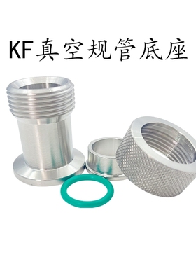 DIN28403KF玻璃管接头kf同心可定做316卡箍式密封圈卡盘对接接管