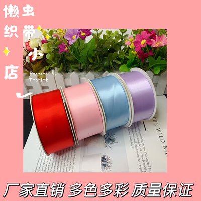 3.8厘米双面缎带加厚涤纶带鲜花礼品包装发饰DIY手工丝带25码