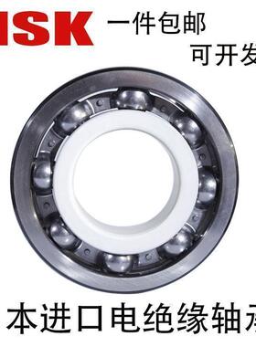 NSK进口发电机绝缘轴承6026 6028 6030 6032 60346036氮化硅喷镀