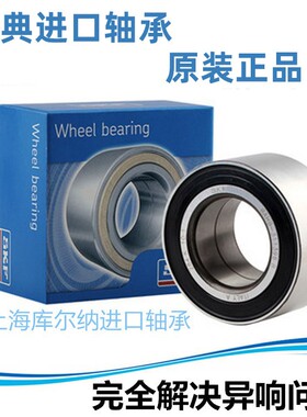 国产汽车轴承DAC34640037 双列雅阁用轮毂尺寸内径34外径64厚度37