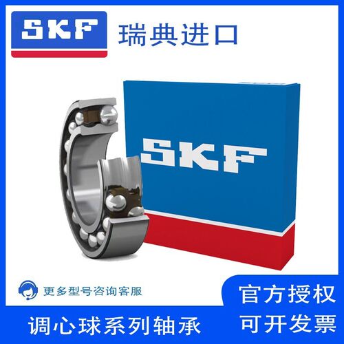 进口SKF调心球轴承1314 1315 1316 1317 1318 1319 1320M E K TN9