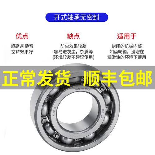 日本进口NSK深沟球轴承6305 6306 6307 6308 6309ZZ c3 rs 2Z高速