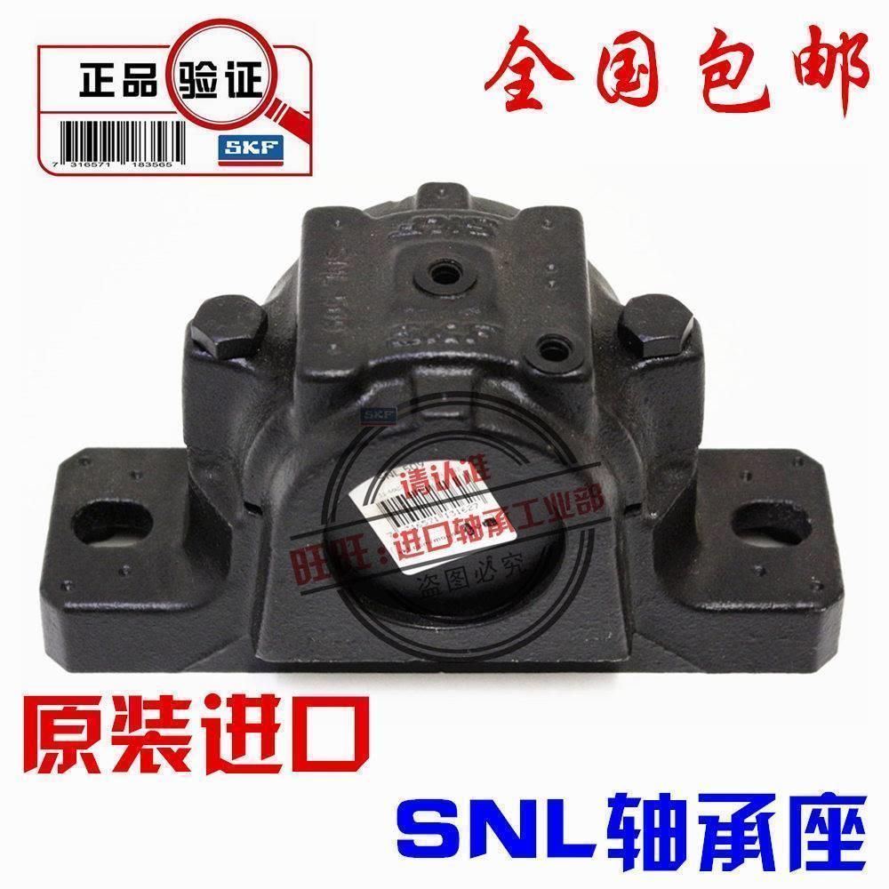 进口SKF轴承座 SNL520-617 SNL516-613 SNL515-612 SNL519-616
