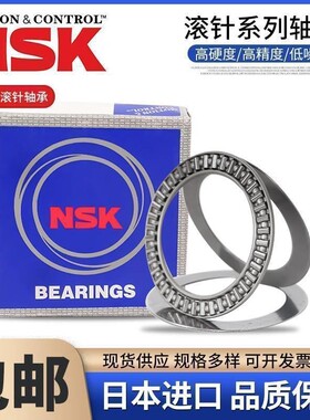 NSK进口平面推力小滚针轴承AXK0414 0515 0619 0821 1024 1226+AS