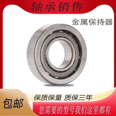 瑞典进口SKF角接触球轴承7311 7312 7313 7314 7315 ACM AW AC