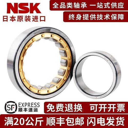 进口NSK圆柱滚子轴承NU326 328 330 332 334 336EW EM