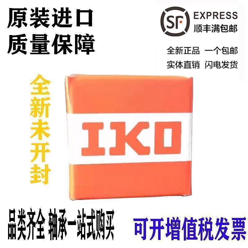 进口IKO轴承 TA 1813 1815 1817 1819 1820 1825 1916 1920 Z