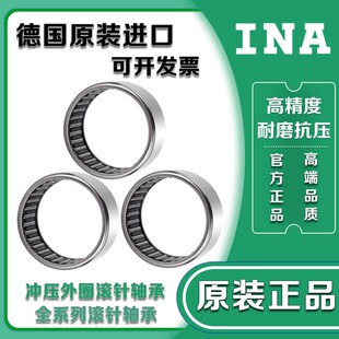 德国INA进口滚针轴承HK2025 HK2030 HK202918RS HK202720