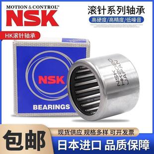 日本NSK进口冲压滚针轴承HK202718 HK202720 HK202730 HK202918