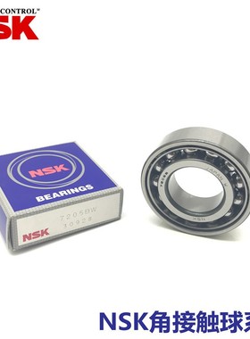 进口NSK角接触球轴承7202AW BW A DB背靠背配对尺寸：15*35*11