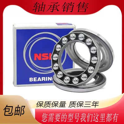 日本进口NSK平面推力球轴承51304 51305 51306 51307 51308 51309