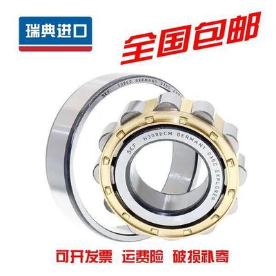SKF轴承RNU202 203 204 205 206 207 208 209 210 211 212 213/EM