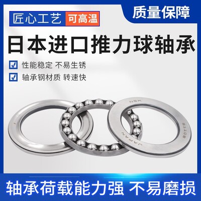 进口日本NSK平面轴承51260 51264 51268 51272 51276 51280 51284