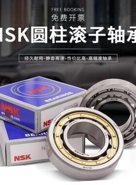 NSK进口圆柱滚子轴承NJ NU202 203 204 205 206 207 208 EM EW C3