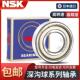 6208 6209 6206 DDU 6212 6207 6211 进口深沟球NSK轴承 6210