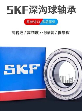 进口SKF/斯凯孚深沟球轴承 6800 6801 6802 6803 6804 2Z/C3 2RS1