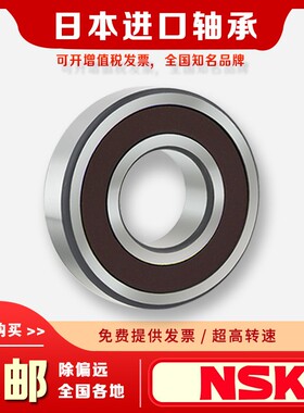 进口NSK深沟球高速轴承6232内径160mm外径290mm宽 厚度48mmZZ DDU