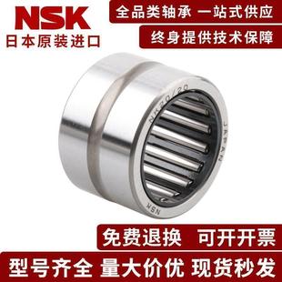 NSK日本原装进口实体套圈单列滚针轴承NA4903 NA4904 NA4905