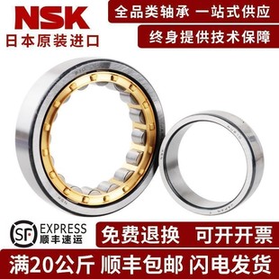 328 332 进口NSK圆柱滚子轴承NU326 330 334 336EW