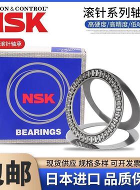 NSK进口平面推力小滚针轴承AXK0414 0515 0619 0821 1024 1226+AS
