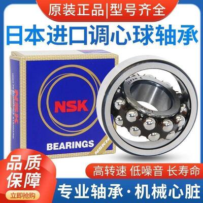 日本进口NSK调心滚子轴承23056 23060 23064 23068 23072CAE4CDE4