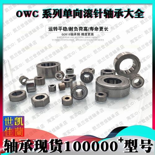 微型离合器 内径8mm 单向轴承 OWC816 GXLZ GXRZ 8*16*12 高品质