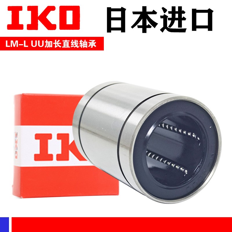 日本进口IKO直线轴承 LK 0622 0824 1026 1228 1428 1630 2030 PP