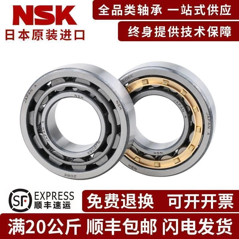 NSK圆柱滚子轴承NJ1052 1056 1060 1064 1068EW EM