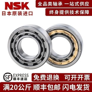 1068EW NSK圆柱滚子轴承NJ1052 1064 1056 1060