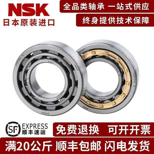 NSK圆柱滚子轴承NJ1052 1056 1060 1064 1068EW EM