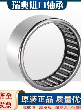 进口SKF无内圈滚针轴承 NK18/16 18/20 19/16 19/20 20/16 20/20