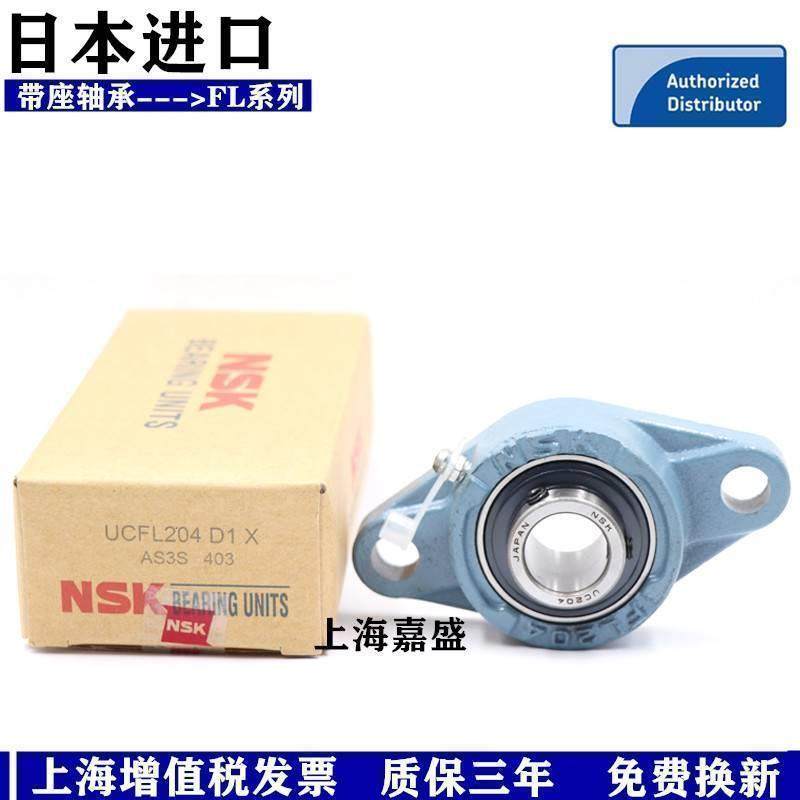 进NSK 外球面菱形带座轴承UCFL309 UCFL310 UCFL311 UCFL312,五金/工具,外球面球轴承,淘宝优惠券,粉丝福利购,淘宝优惠卷