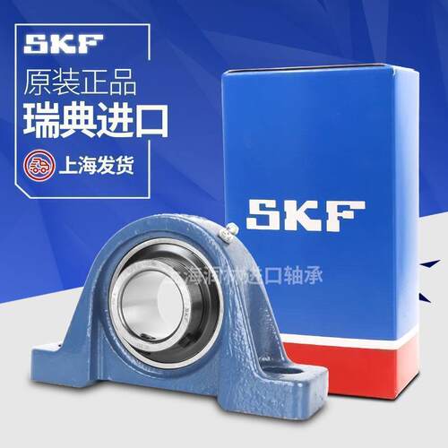 进口SKF立式外球面轴承带座UCF L C 204 205 206 207 208 209 210