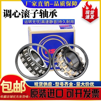 进口日本NSK轴承24120 24122 24124 24126 24128 24130CAE4 CDE4