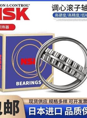NSK进口调心滚子轴承22380 22384 22388 22392 22396EAKE4/ W33