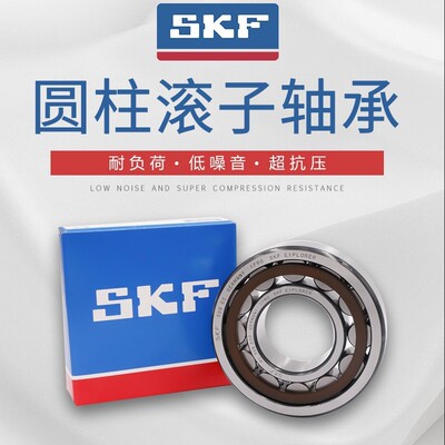 进口SKF圆柱滚子轴承 NJ NU 304 305 306 307 308 309 310 ECM C3