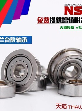 进口NSK法兰轴承MF63 84 85 95 104 105 106 117 126 128 148Z ZZ