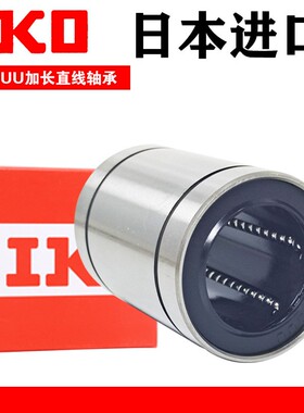 进口IKO英制非标直线轴承LMB LBB6 8 10 12 16 20 24 32UU