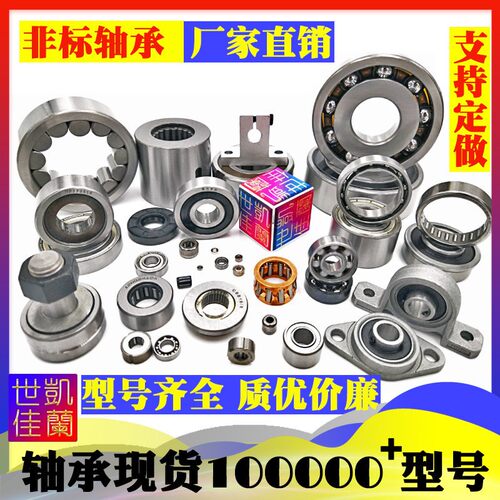 A3910739 通用轴承DAC35640037内径35mm外径64mm厚度37mm35*64*37