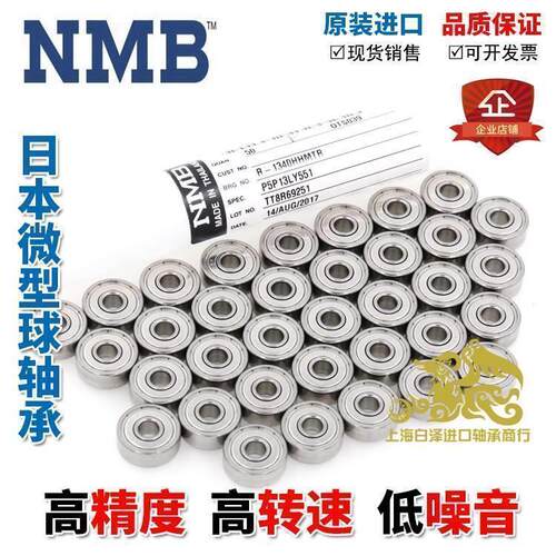 进口NMB微型小轴承 682ZZ L-520ZZ 内径2*5*2.3mm 四驱车导轮车轴