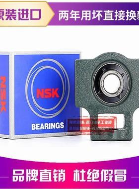 进口NSK轴承 UCT213 UCT214 UCT215 UCT216 UCT217 UCT218 轴承座