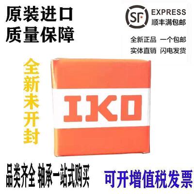 日本进口IKO轴承 KT303413 KT303513 KT303517 KT303527