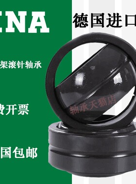 进口INA向心关节轴承GEG35 GEG40 GEG45 GEG50 GEG60 ES 2RS密封