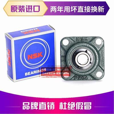 进口NSK轴承 UCFU206 UCFU207 UCFU208 UCFU209 UCFU210 轴承座
