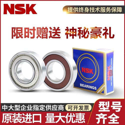进口日本NSK 6321ZZ DDU VV C3尺寸105*225*49深沟球滚珠轴承