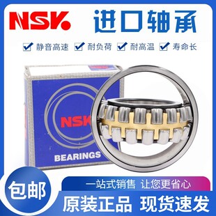 进口NSK 调心滚子轴承22308 22309 22310 22311 22312 22313 CAE4