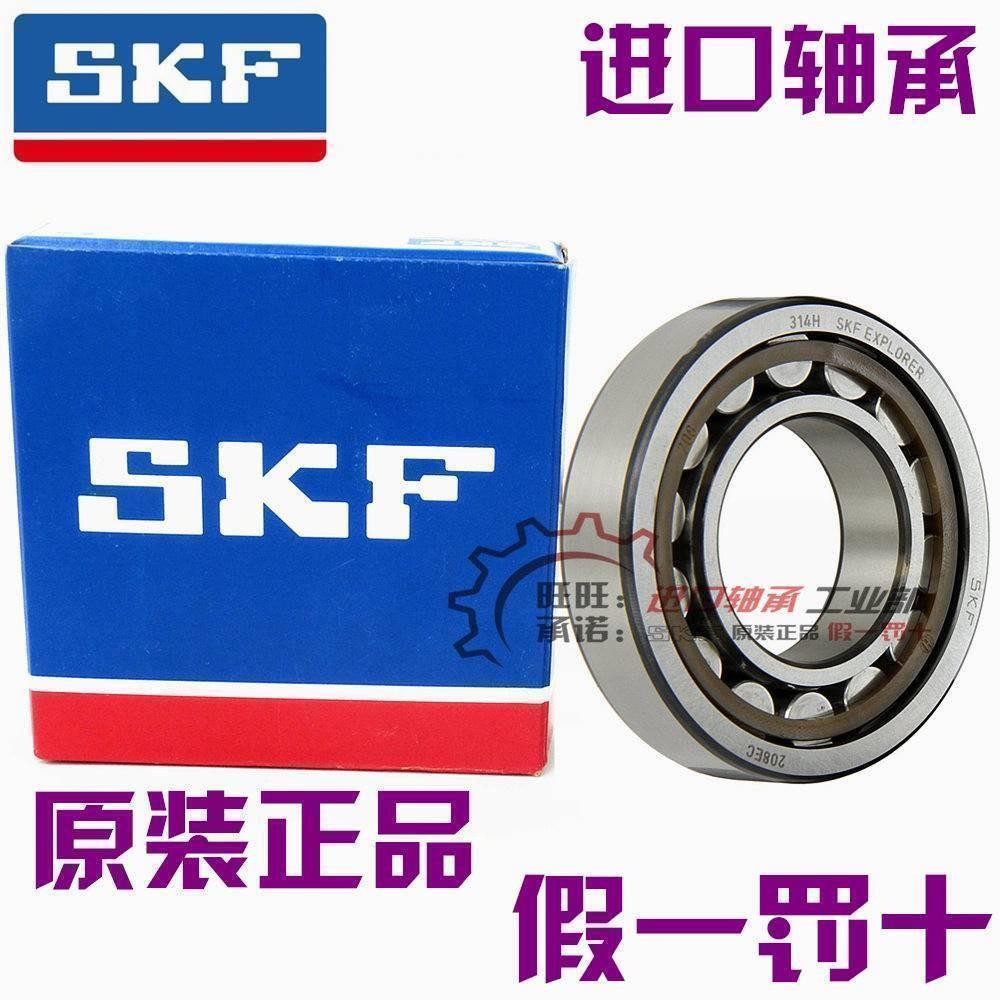 进口SKF轴承 NJ NU210 NU2210 NU310 NU2310 ECP ECM ECJ /C3